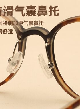 减淡鼻印+防滑！超轻韩版近视镜