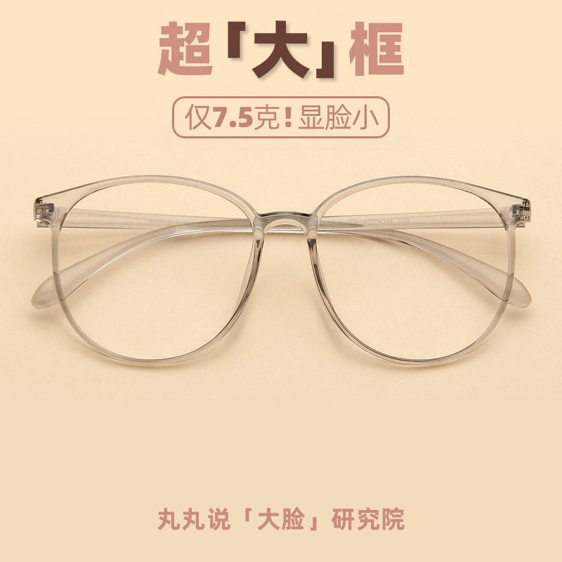 眼镜框男女轻超轻大脸加宽超大时尚大号韩版潮圆脸显瘦素颜配近视