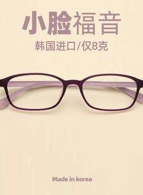 紫色镜框小框女复古方框超轻茶色tr90眼镜框男超高度近视小脸韩国