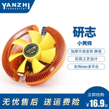 AMD 英特尔CPU风扇台式 静音775 1155 CPU散热器电脑风扇CPU风扇