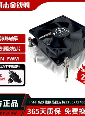 CPU散热器工控机风冷115X/1700/1366下压式滚珠CPU风扇铜底座静音