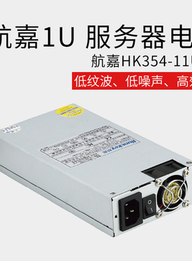 航嘉HK354-11UEP额定250W电源POS机服务器工控1U电源FLEX滚珠过压