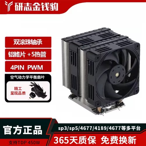 金钱豹服务器散热器SP3/SP5/SP6