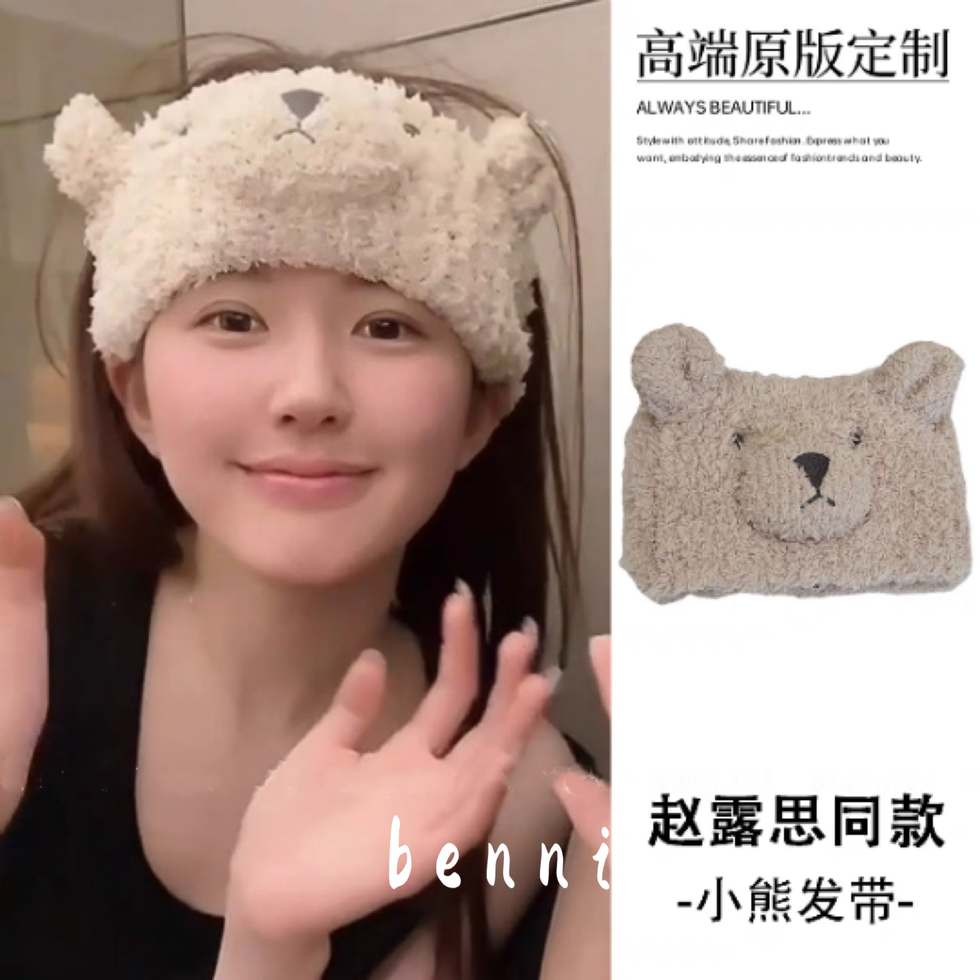 赵露思同款小熊发带女舒适大头