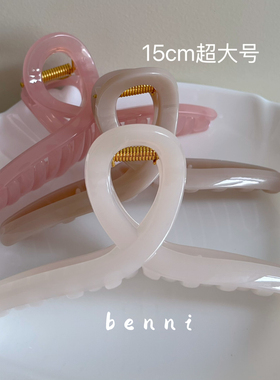 15cm超大号～抓夹女韩国气质发夹