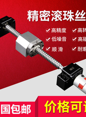 精密滚珠丝杆螺母套装 丝杠SFU1204/1610/1605/2010/3210 TBI螺杆