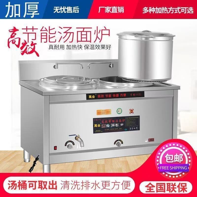 双头双桶煮面炉商用电热燃气煮面桶麻辣烫锅平底汤面汤粉炉多功能