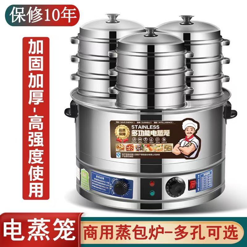 电蒸炉商用蒸包子机全自动小型电蒸包炉商用小笼包蒸锅一体蒸汽机