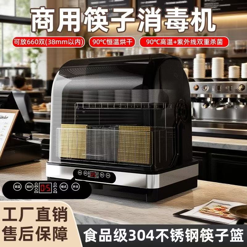 商用筷子消毒机刀叉勺子盘味碟餐厅酒店食堂烘干机防尘干燥收纳盒