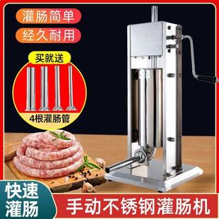 灌香肠的机器腊肠机 香肠机灌肠机家用手动电动装全自动304不锈钢