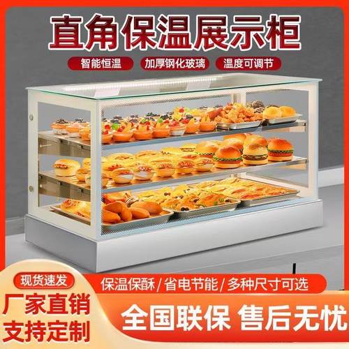台式烘焙蛋挞面包商用加热保温展示柜电加热恒温箱食品恒温摆摊