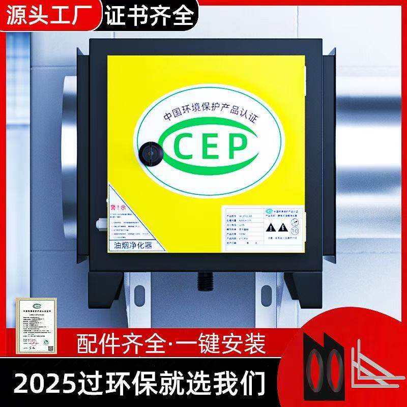 6000风量8000油烟净化器饭店厨房餐饮商用静电分离过滤器30风口40