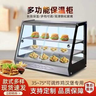 保温柜商用加热恒温食品展示柜小型肯德基蛋挞汉堡炸鸡外卖保温箱