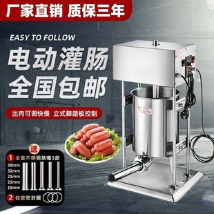 灌肠机商用全自动电动灌香肠机器腊肠机家用火腿肠不锈钢灌香肠器