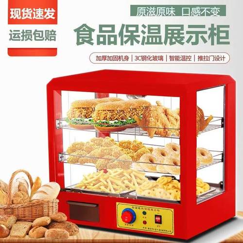 商用加热恒温柜家用保温柜展示柜油条汉堡保温箱蛋挞炸鸡小型台式