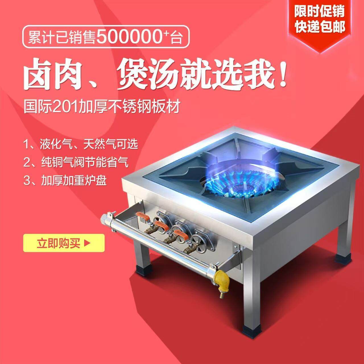 商用韩式不锈钢天然气煤气猛火灶熄火保护低汤灶专用卤肉矮脚煲汤