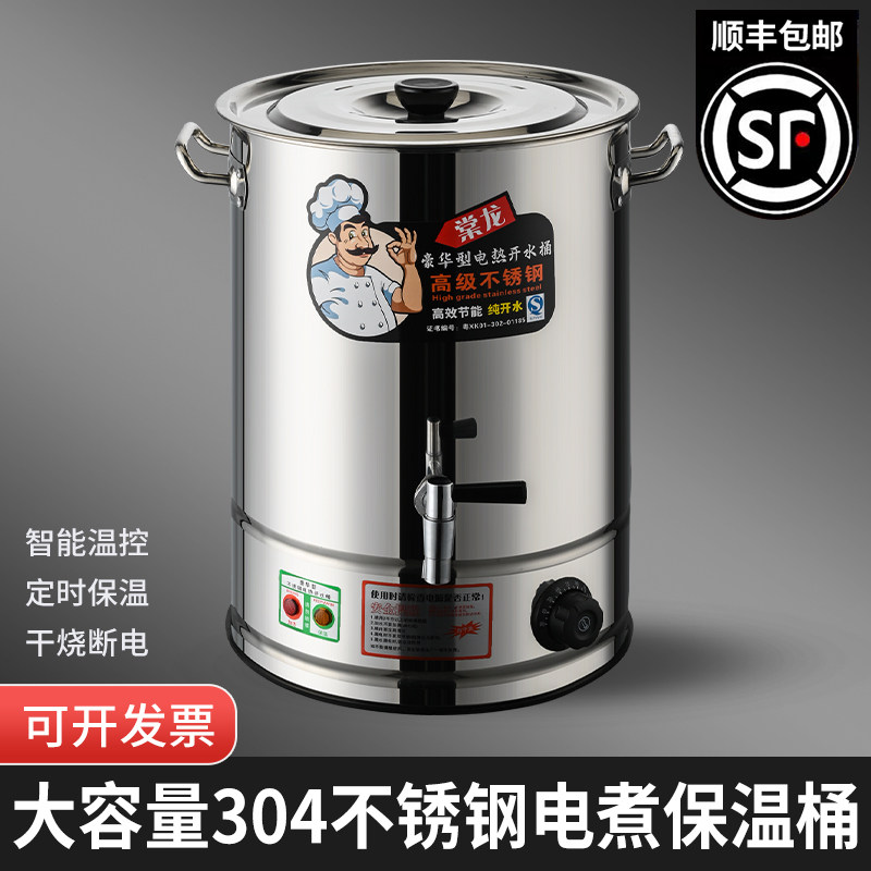 棠龙商用不锈钢电热烧水桶电汤桶电热卤水保温桶煮药桶月子热水桶