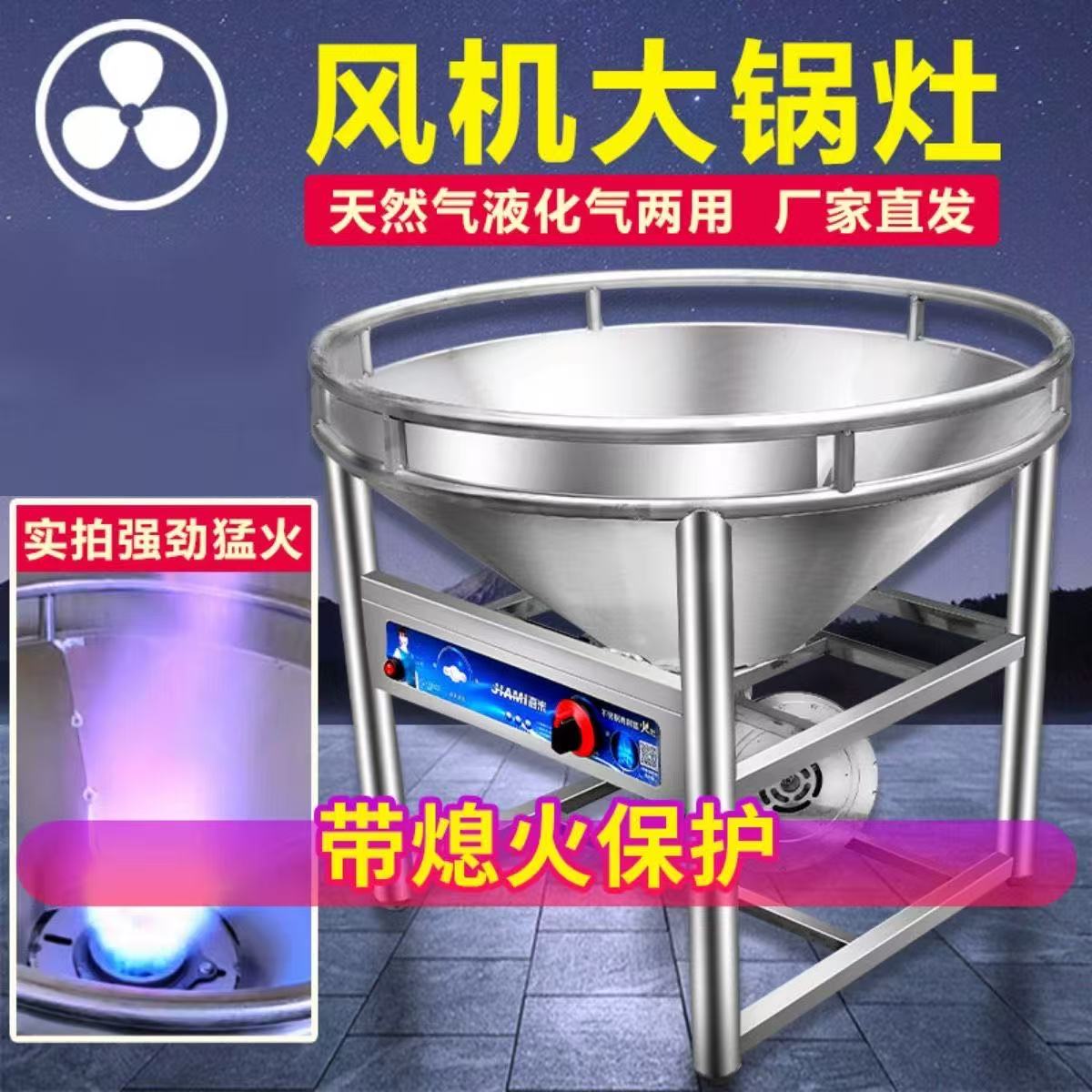 猛火灶大锅灶商用灶台带风机流动酒席煤气液化气食堂宴席大火力灶