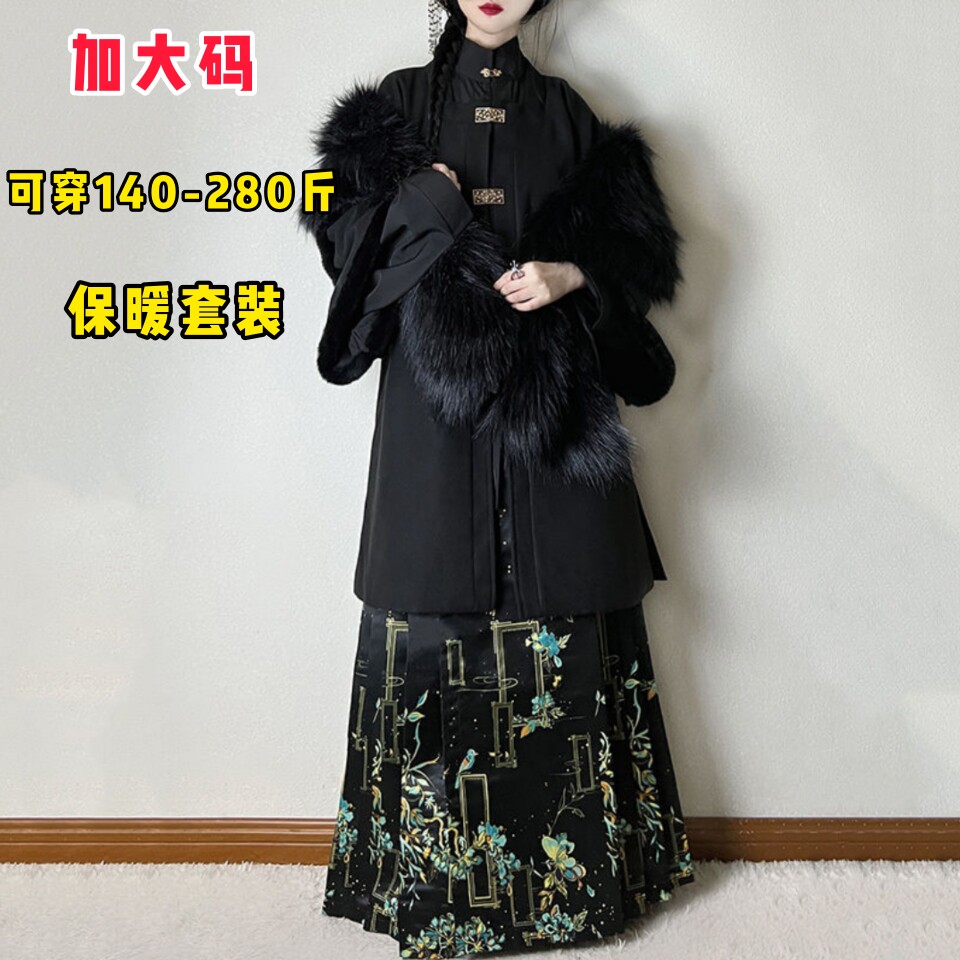大码汉服女胖mm明制中国风方领长袄马面裙拜年新中式加厚冬季套装,女装/女士精品,汉服套装,淘宝优惠券,粉丝福利购,淘宝优惠卷