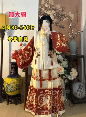 大码汉服女胖mm明制加绒方领马甲拜年服红色马面裙过年秋冬200斤