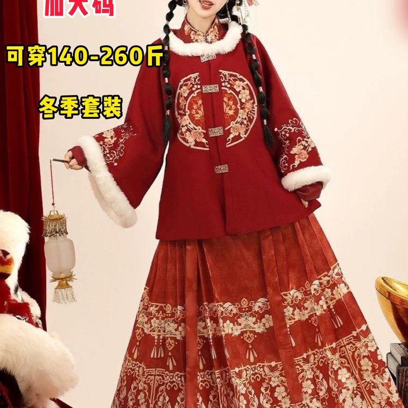 大码汉服女胖mm明制加绒红色毛呢短袄马面裙拜年服冬季套装200斤,女装/女士精品,汉服半身裙,淘宝优惠券,粉丝福利购,淘宝优惠卷