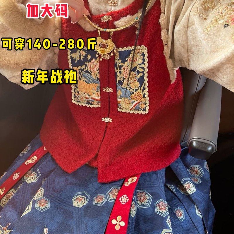 大码汉服女胖mm明制加绒新年战袍新中式马面裙套装冬季拜年200斤,女装/女士精品,汉服半身裙,淘宝优惠券,粉丝福利购,淘宝优惠卷
