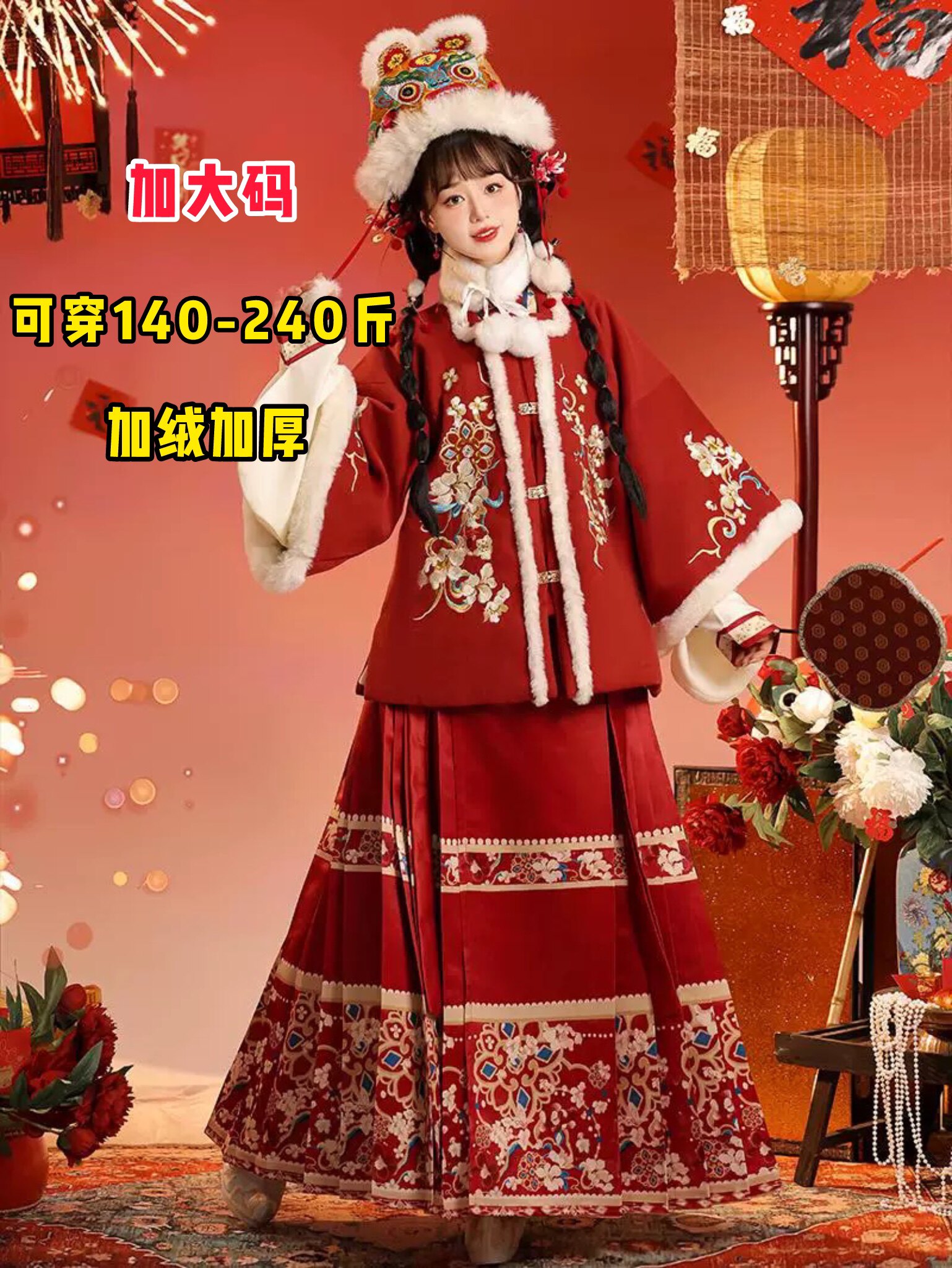 大码汉服女胖mm明制加绒加厚红色马面裙拜年服冬季过年套装200斤,女装/女士精品,汉服半身裙,淘宝优惠券,粉丝福利购,淘宝优惠卷