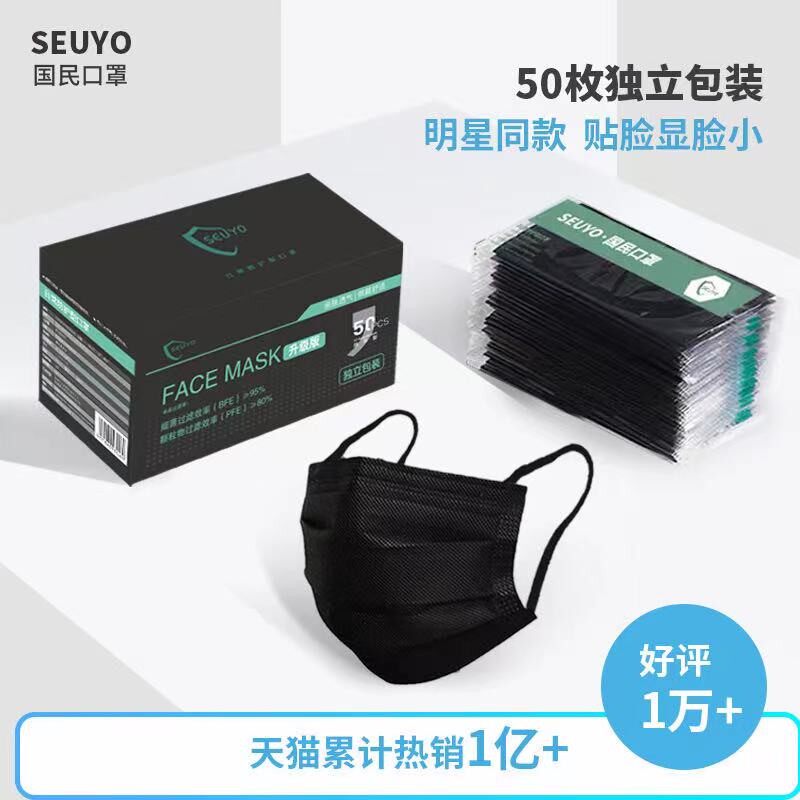 黑色口罩一次性2025明星同款女高颜值单独立包装新夏季新款透气男
