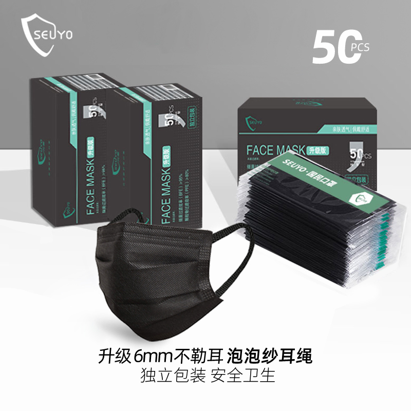 口罩黑色透气男潮款一次性明星同款独立包装三层防尘秋冬加厚口罩在类目 居家日用, 防护用品, 口罩中 - 来自Buy2taobao.com提供专业的淘宝代购服务