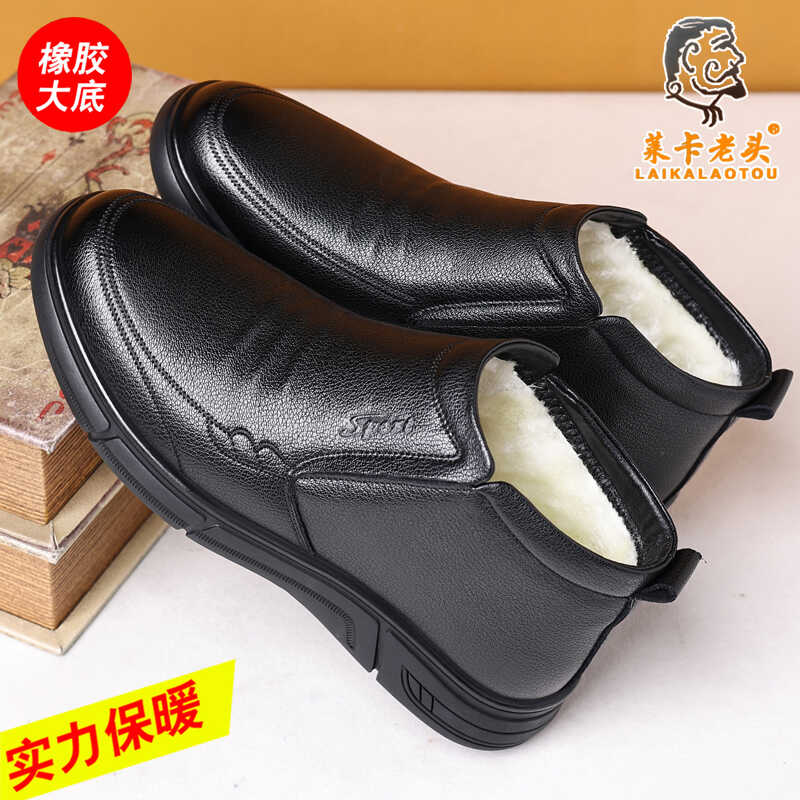 莱卡老头真皮男鞋休闲保暖高帮鞋