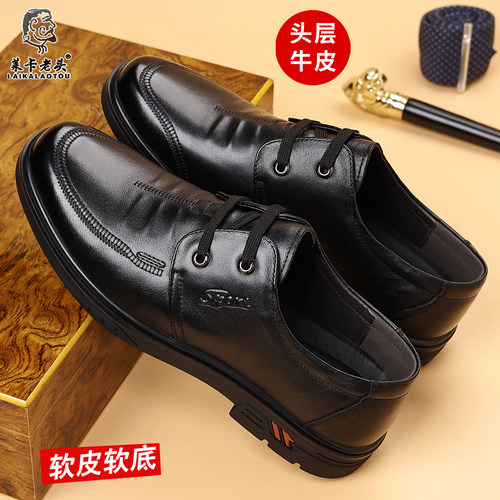莱卡老头男鞋休闲皮鞋真皮爸爸鞋