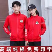 好想来工作服卫衣长袖 外套 卫衣定制logo来优品牌零食秋冬工装