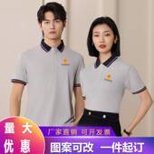 文化衫 人寿职员工装 白色POLO灰男女同款 阳光保险信保工作服短袖