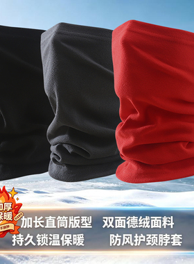 男女通用加厚德绒面巾秋冬套头脖套加长双面德绒纯色高弹防风围脖