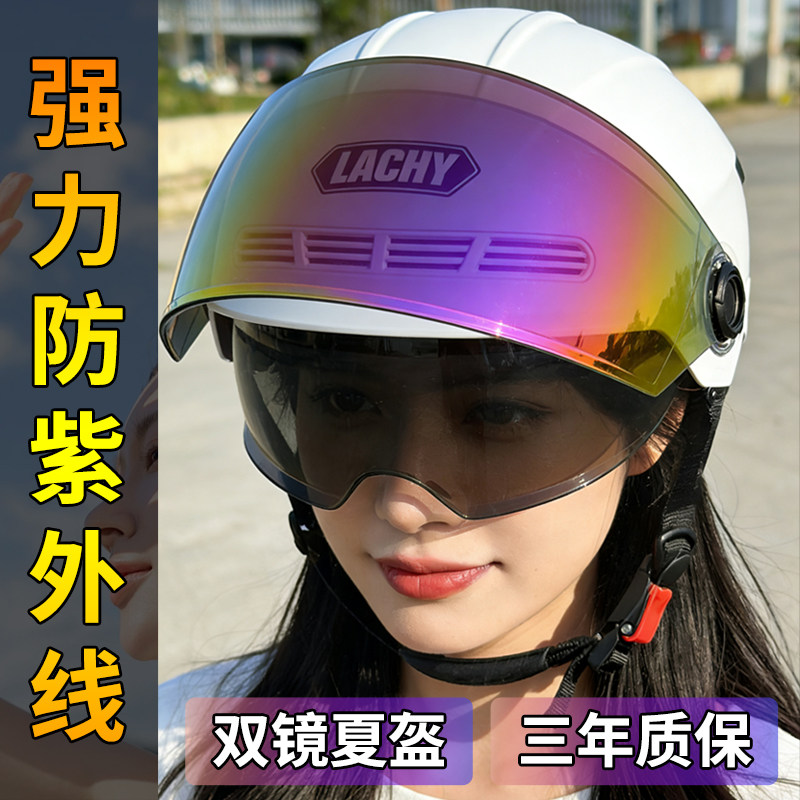 3C认证头盔女电动电瓶车防晒防紫外线夏季透气半盔轻便男款安全帽