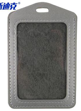 海斯迪克PU胸前工作牌学生证件胸牌皮质卡套灰色1个H-547