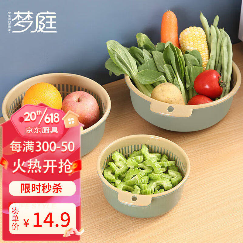 梦庭双层沥水篮6件套洗菜洗水果漏水厨房多功能食品级清洗盆糖果使用感如何?
