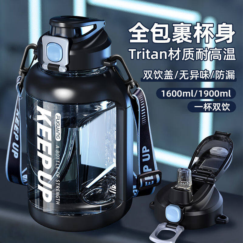 富光吨杯吨桶超大容量塑料杯水杯Tritan吸管运动户外大肚便携水壶怎么看?