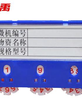 冰禹bf-93磁性仓库标识牌3位蓝色55*75mm(10个)