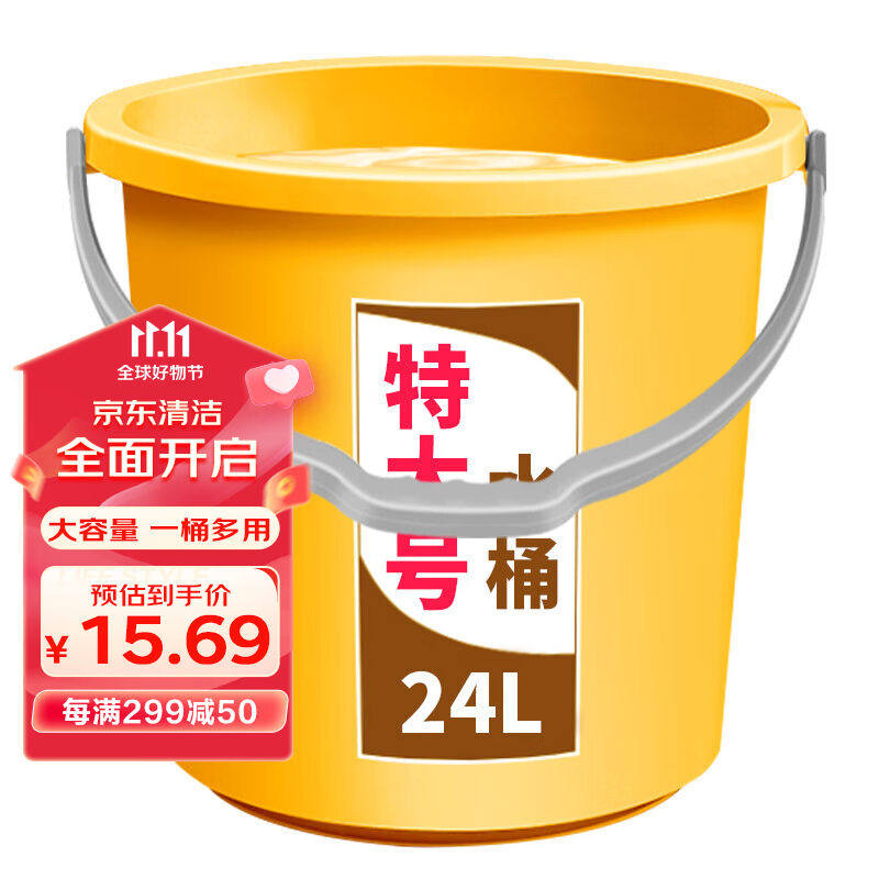 妙然塑料加厚提水桶大容量洗澡泡脚桶家用洗车拖把桶洗衣桶大容量怎么样,好用不?
