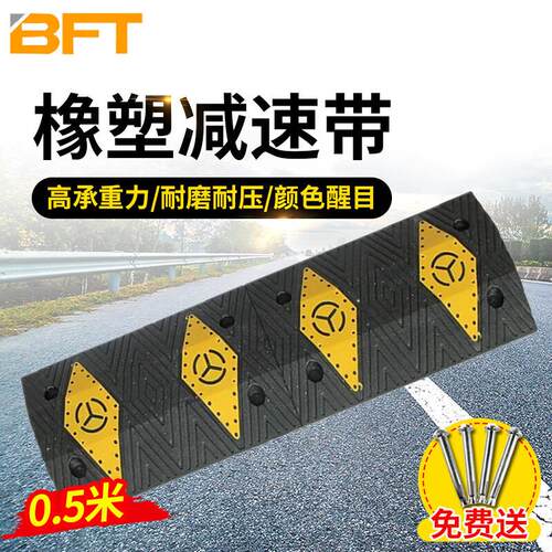 贝傅特减速带橡塑减速带汽车乡村公路道路坡道加高斜坡缓冲带减速