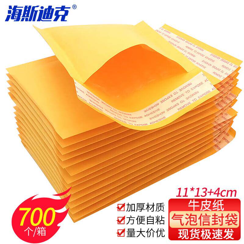海斯迪克加厚气泡信封袋黄色牛皮纸气泡袋泡沫信封纸袋汽泡包装快