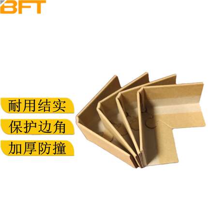 贝傅特L型纸护角纸箱护角条防撞纸护角货物纸箱500根两边各长12cm