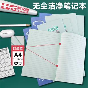 防静电无尘本子笔记本洁净室用无尘纸实验室车间记事本A4-32页(打