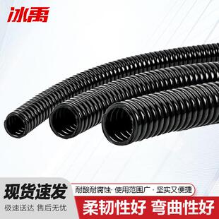 冰禹BJ-854PA尼龙波纹管塑料电线电缆保护套AD54.5(内径48mm)25米