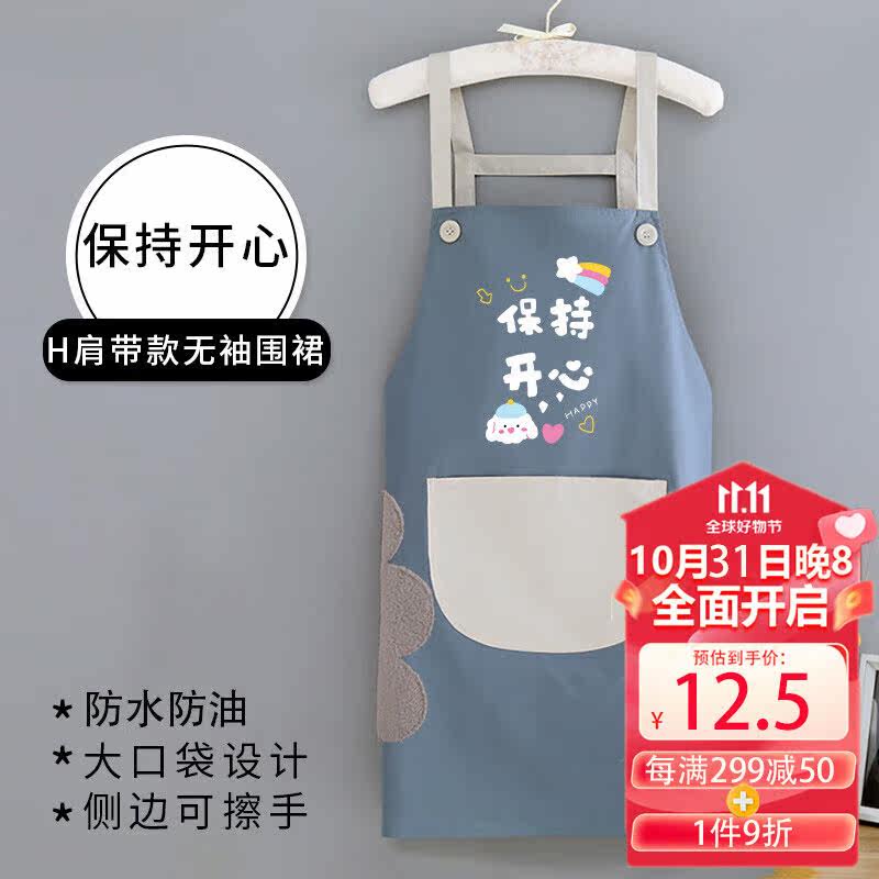 尚美德防水围裙厨房防油污罩衣可擦手男女家务清洁反穿衣背心款-怎么看?