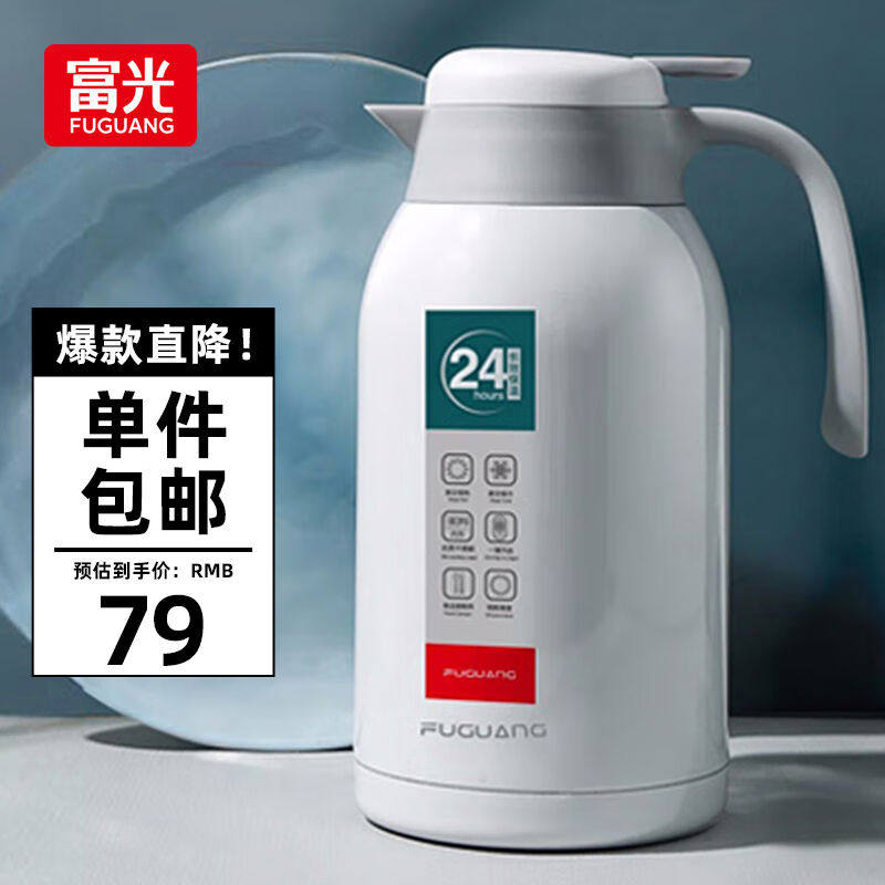 富光保温壶2.2L大容量304不锈钢保温瓶家用暖壶按压式热水壶开水使用感如何?