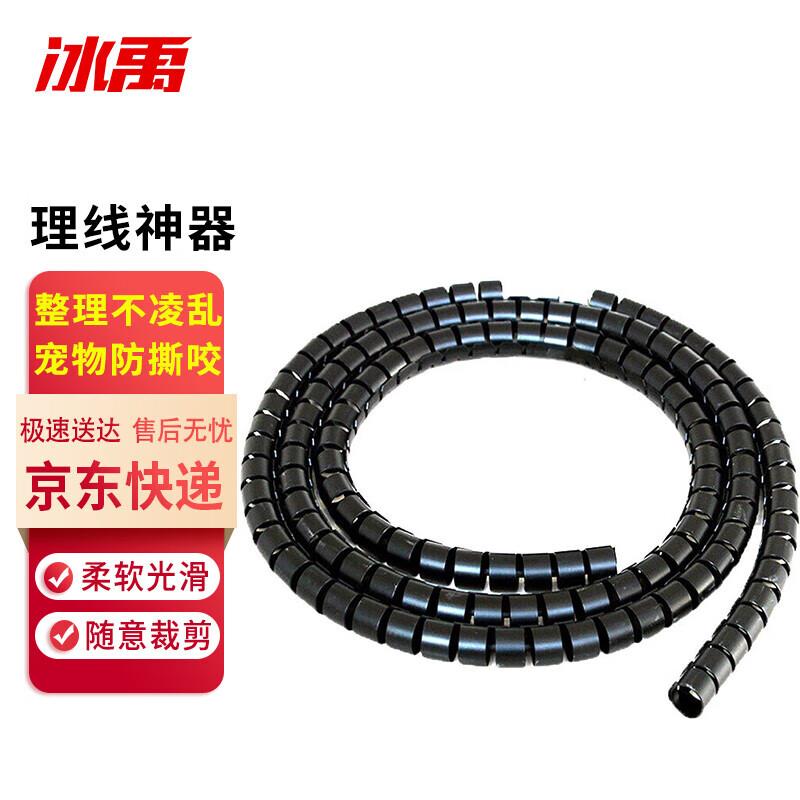 冰禹BJ310包线管电线收纳理线束线缠绕管(多拍不截断)带夹子黑色