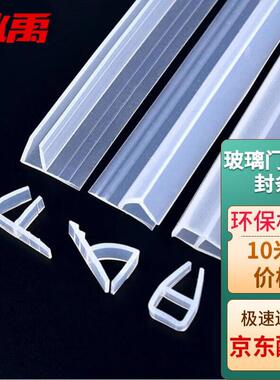 冰禹BJyl-12无框阳台玻璃门窗密封条软胶条(10米)硅胶门缝防风条