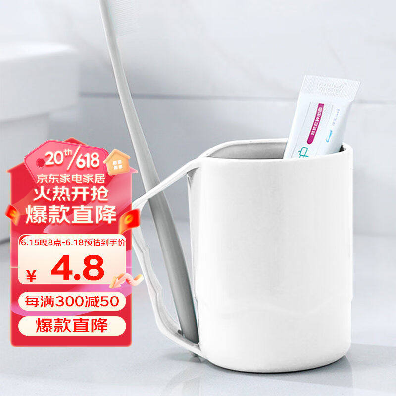 洁比世漱口杯子情侣牙刷杯刷牙杯儿童洗漱杯塑料牙缸属于什么档次？